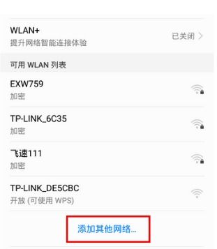 华为手机结账怎么收费