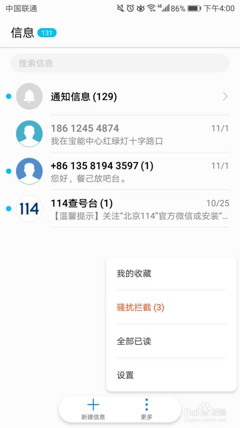 华为手机怎么电子签字 华为手机怎么电子签字