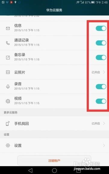 华为手机怎么修复文件 华为手机怎么修复文件