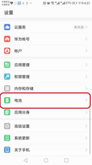 华为手机怎么后台退出 华为手机怎么后台退出