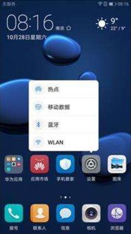 华为手机方框怎么设置 华为手机方框怎么设置