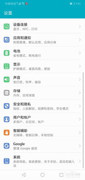 华为怎么关闭手机翻转 华为怎么关闭手机翻转