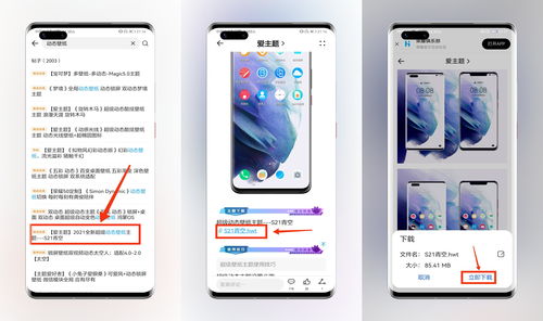 华为手机怎么应用flash