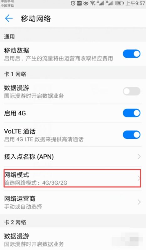 换华为手机怎么导出 换华为手机怎么导出