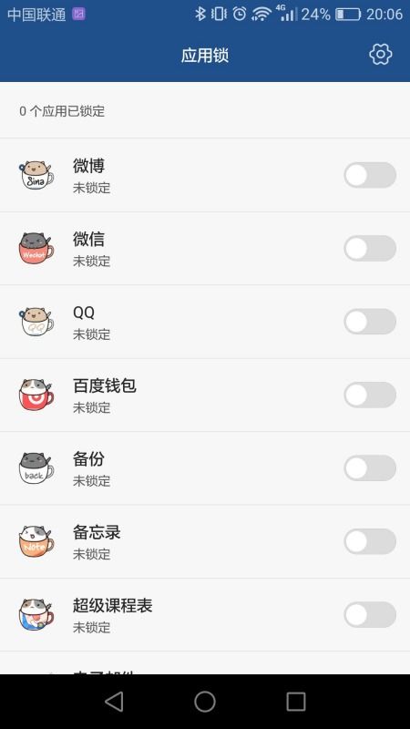 华为手机怎么移动程序
