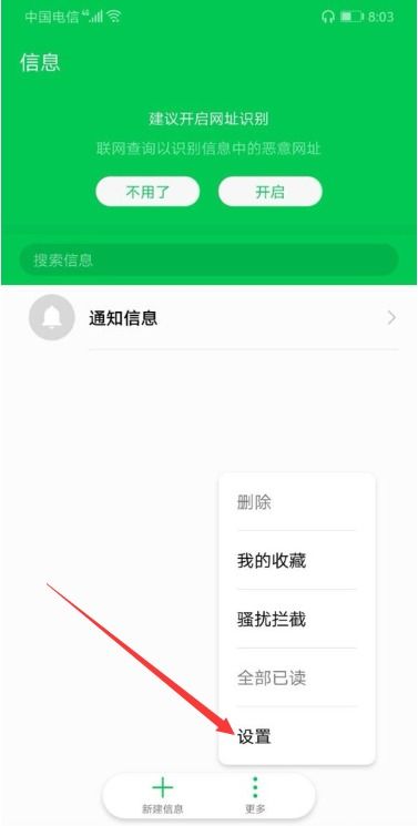 华为手机雪人怎么关闭 华为手机雪人怎么关闭