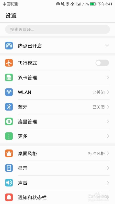 华为手机怎么开通ost 华为手机怎么开通ost