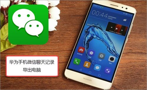华为手机怎么拍word