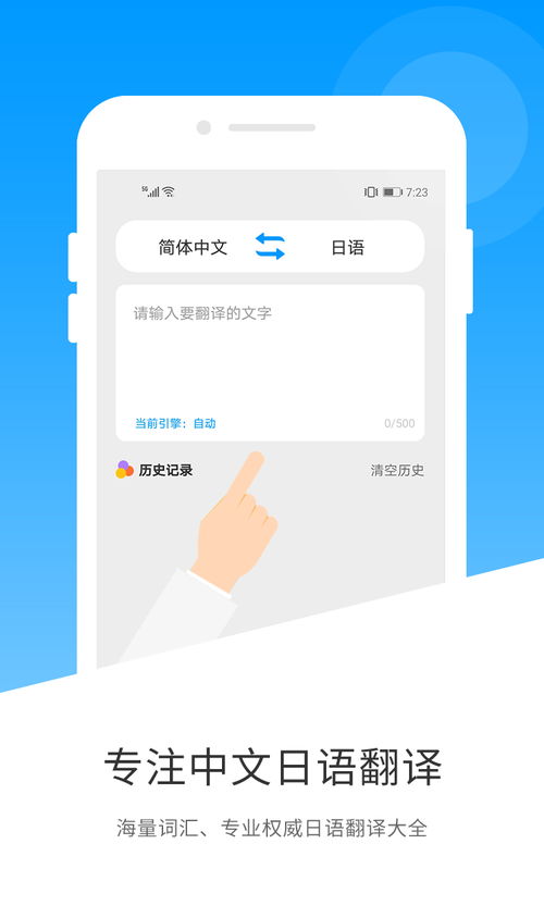 华为手机dnf怎么翻译
