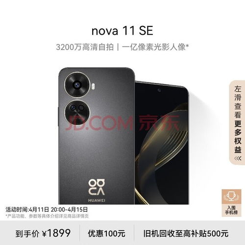 华为手机怎么前后摄像 华为手机怎么前后摄像