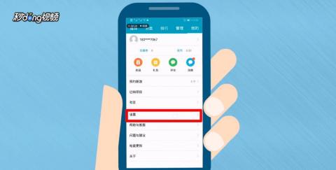 华为手机怎么评论软件