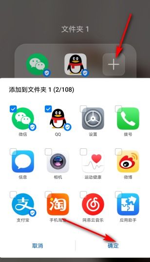 华为手机怎么图标多选 华为手机怎么图标多选