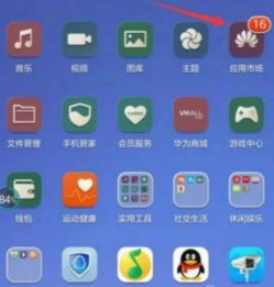 华为手机怎么调出系统