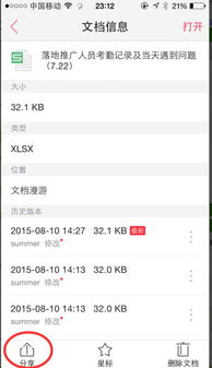 怎么打开wps华为手机 怎么打开wps华为手机