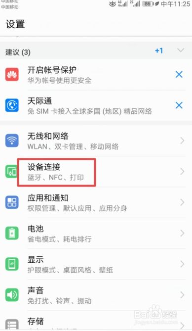 华为手机怎么卡点券