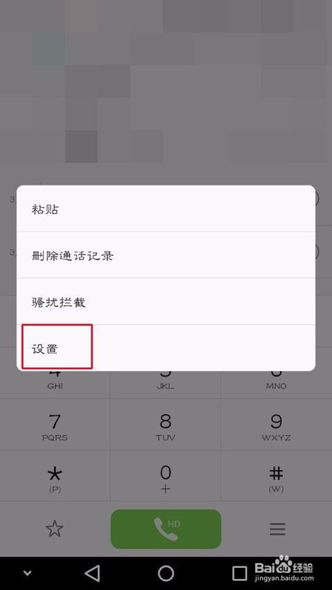 华为手机 怎么快速拨号 华为手机 怎么快速拨号