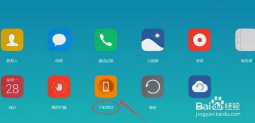华为怎么找手机信息 华为怎么找手机信息