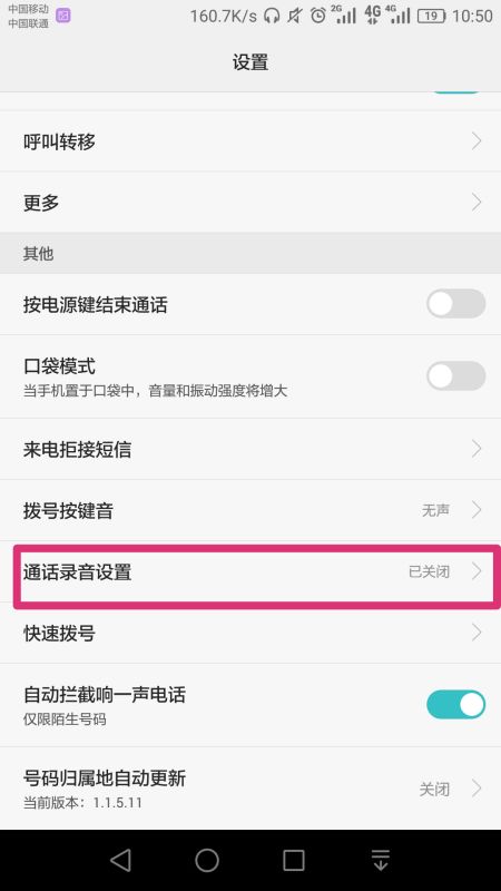 华为手机怎么使用指令 华为手机怎么使用指令
