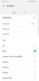 华为手机导入怎么导