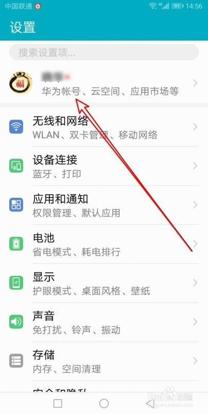 华为手机码怎么查询 华为手机码怎么查询
