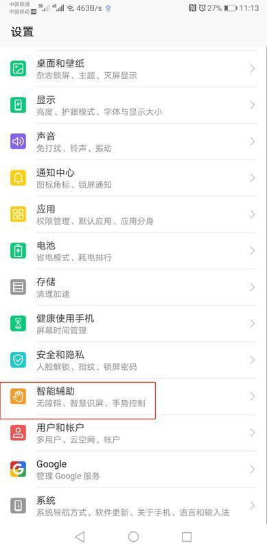 华为手机怎么分屏QQ 华为手机怎么分屏QQ