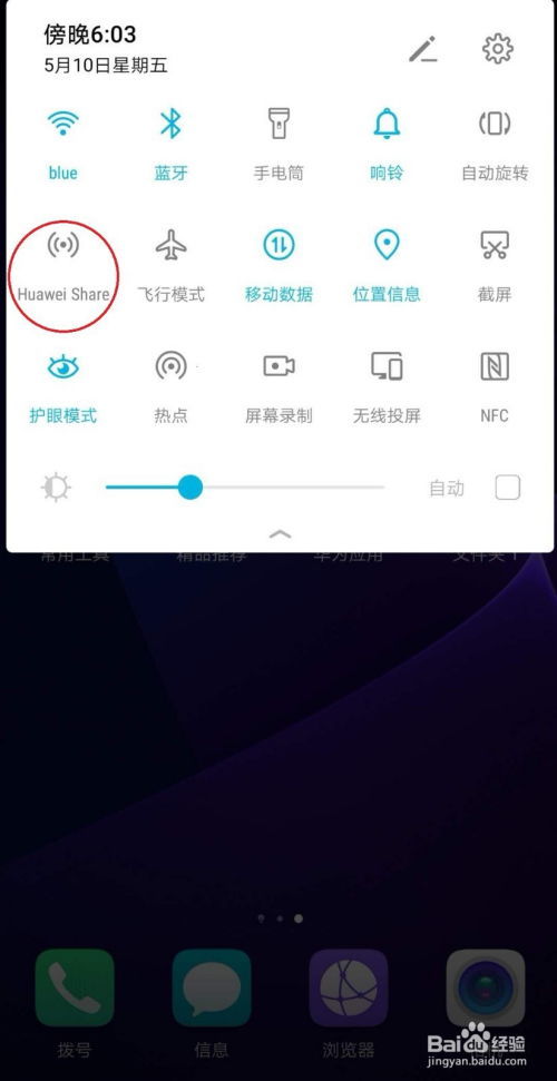数据怎么同步华为手机 数据怎么同步华为手机