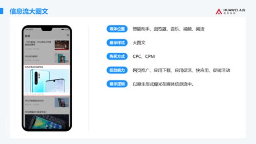 华为手机广告怎么下载 华为手机广告怎么下载