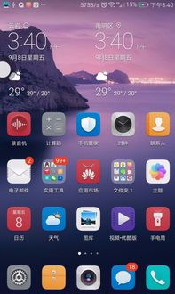 华为手机怎么打出括号