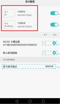 手机id怎么查询华为
