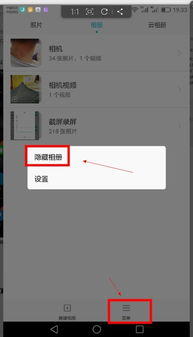 怎么加密华为手机相册 怎么加密华为手机相册
