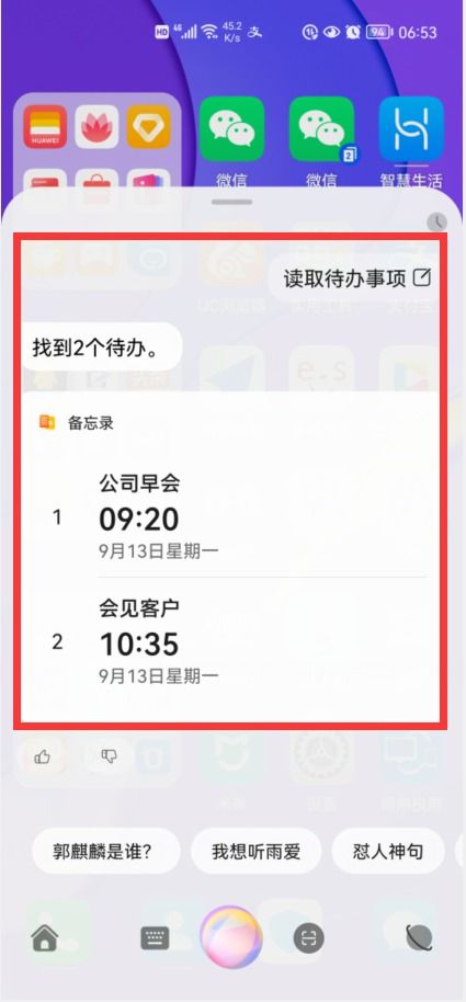 华为手机定时怎么操作 华为手机定时怎么操作