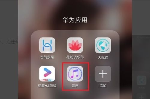华为怎么手机解锁bl