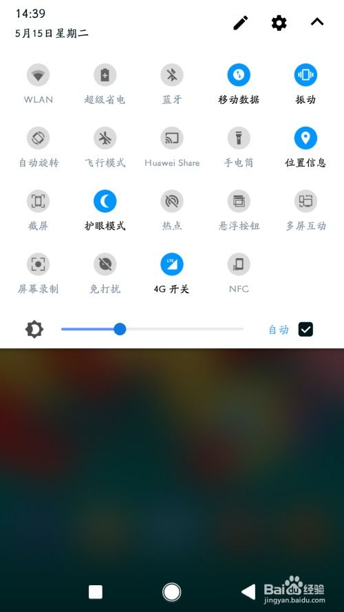 华为手机怎么设定导航