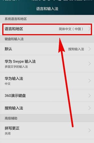 华为手机怎么英文小写
