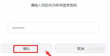 华为手机丢了 怎么寻回