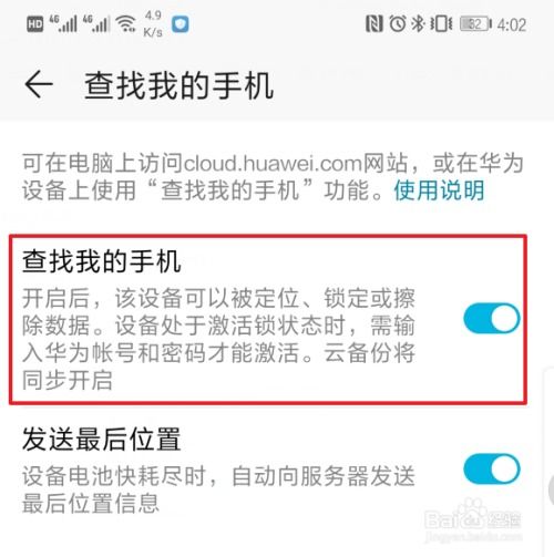 mockgps华为手机怎么使用 mockgps华为手机怎么使用