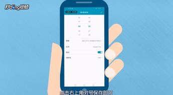 华为手机闹钟怎么开