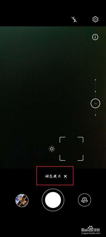 华为手机怎么照片实况 华为手机怎么照片实况