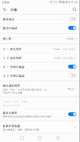 华为手机怎么设置草字 华为手机怎么设置草字