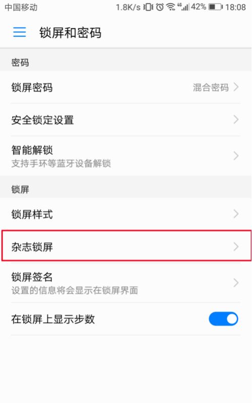 华为手机switch怎么设置 华为手机switch怎么设置