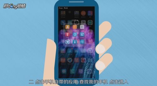 华为手机怎么找星空