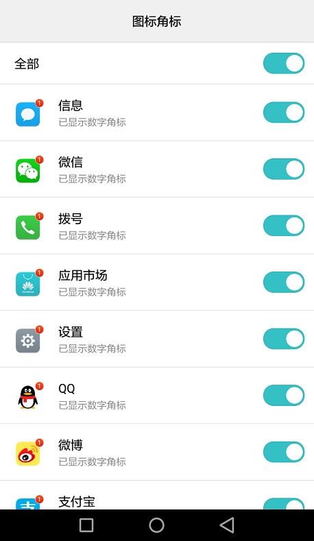 华为手机翻页怎么删除