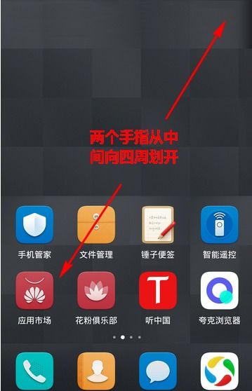 华为手机怎么查找下 华为手机怎么查找下