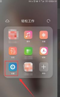 华为手机应用怎么放大