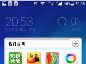 华为手机怎么调背景 华为手机怎么调背景