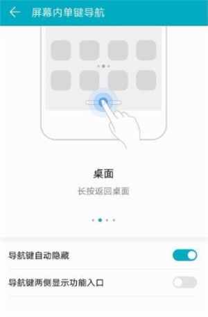 怎么修改华为手机按键