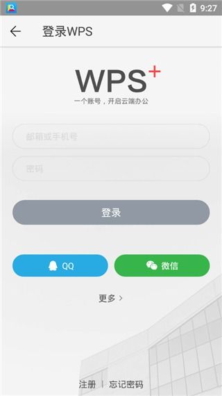 华为手机怎么没有wps 华为手机怎么没有wps