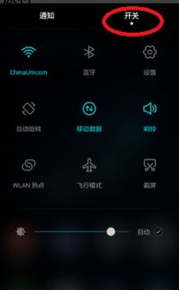 华为手机怎么关掉显示 华为手机怎么关掉显示