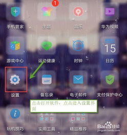 华为手机怎么实时地位 华为手机怎么实时地位
