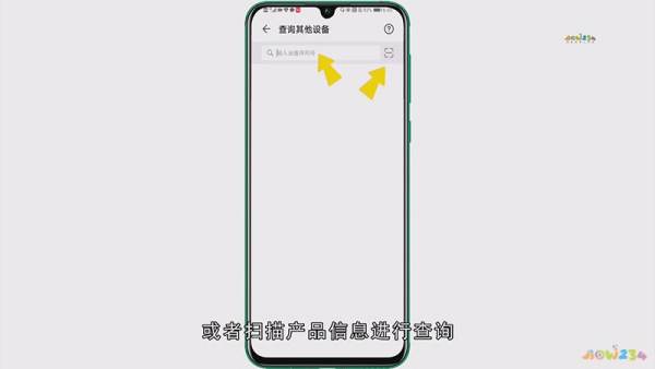 华为手机怎么查询年份 华为手机怎么查询年份